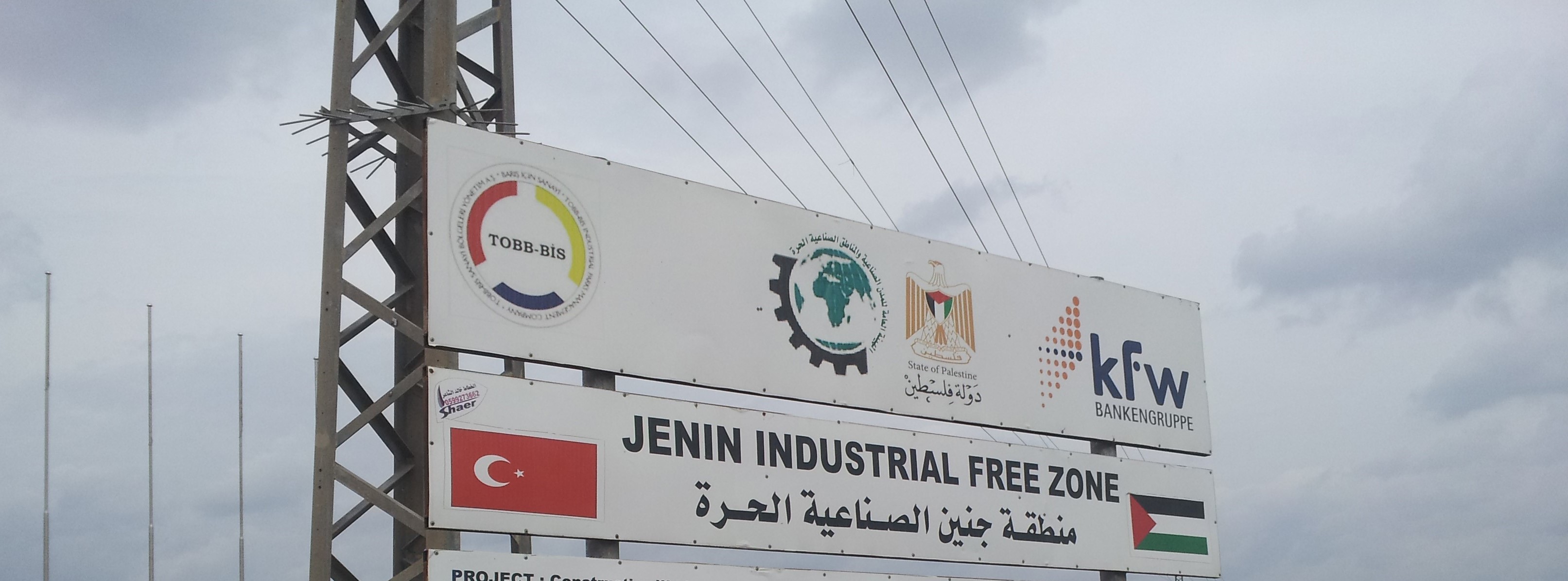 Jenin Industrial Free Zone (JIFZ)